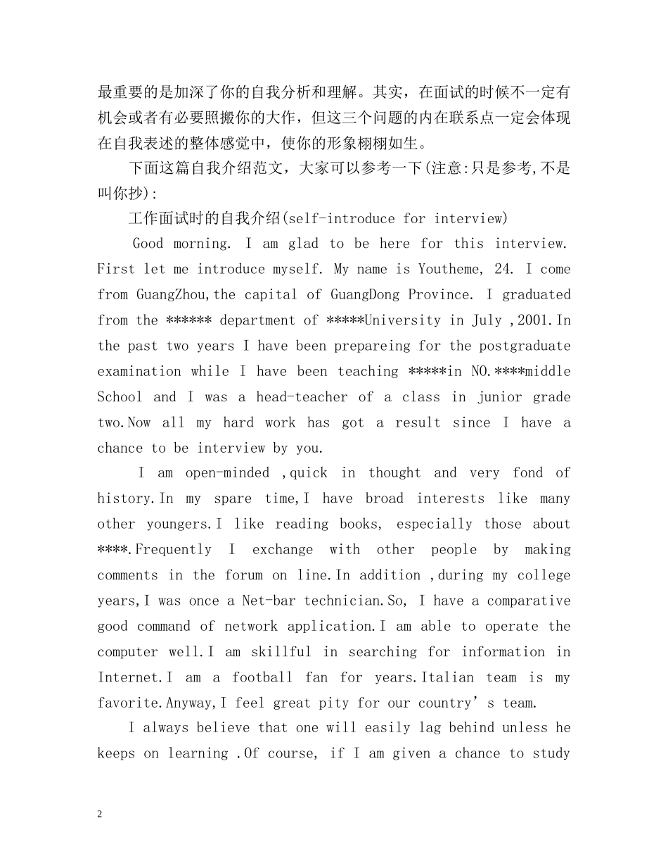 用英文自我介绍2 _第2页