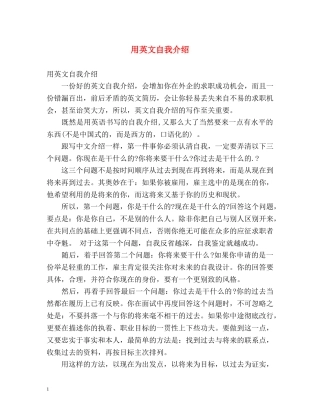 用英文自我介绍2 