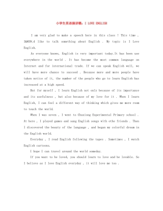 小学生英语演讲稿I LOVE ENGLISH 
