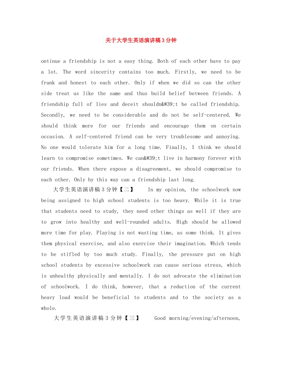 关于大学生英语演讲稿3分钟 _第1页