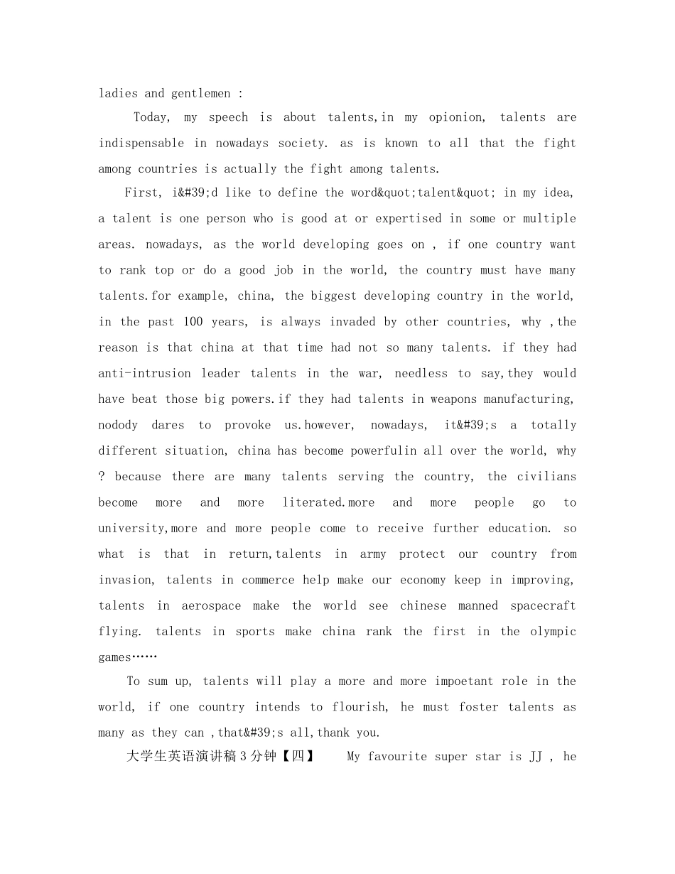 关于大学生英语演讲稿3分钟 _第2页