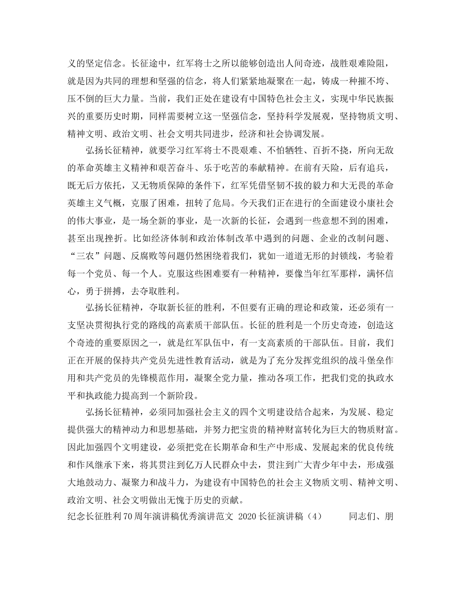 生日的演讲稿2篇 _第2页