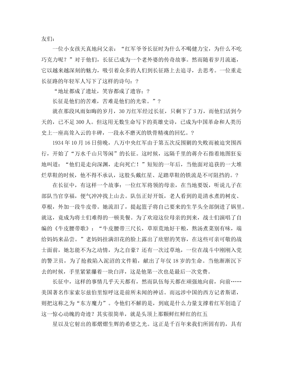 生日的演讲稿2篇 _第3页