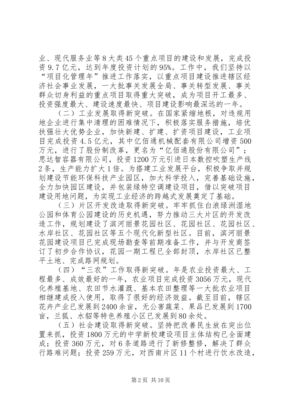 书记在机关干部服务动员会讲话_第2页