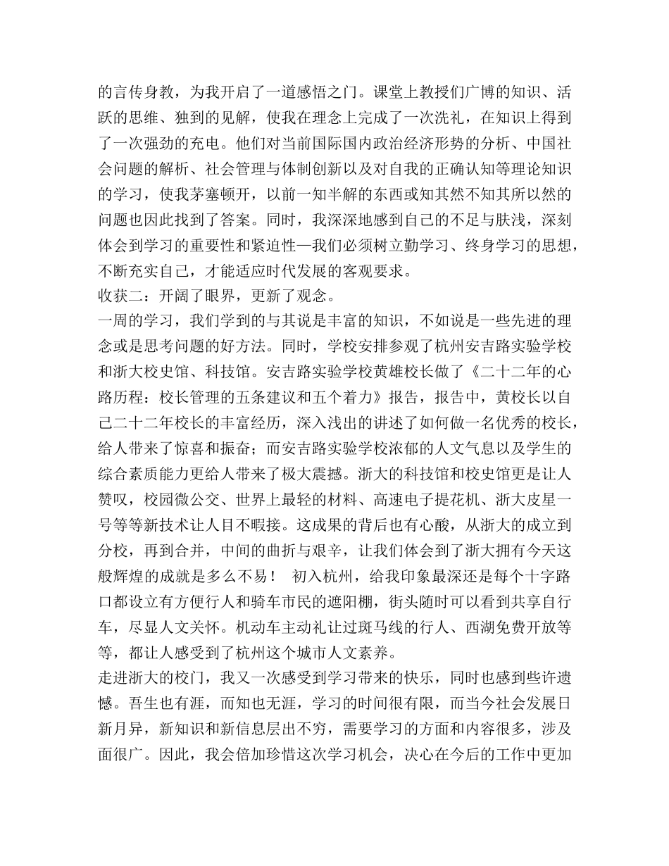 优秀财务人员自我评价_财务人员转正自我评价汇编 _第3页