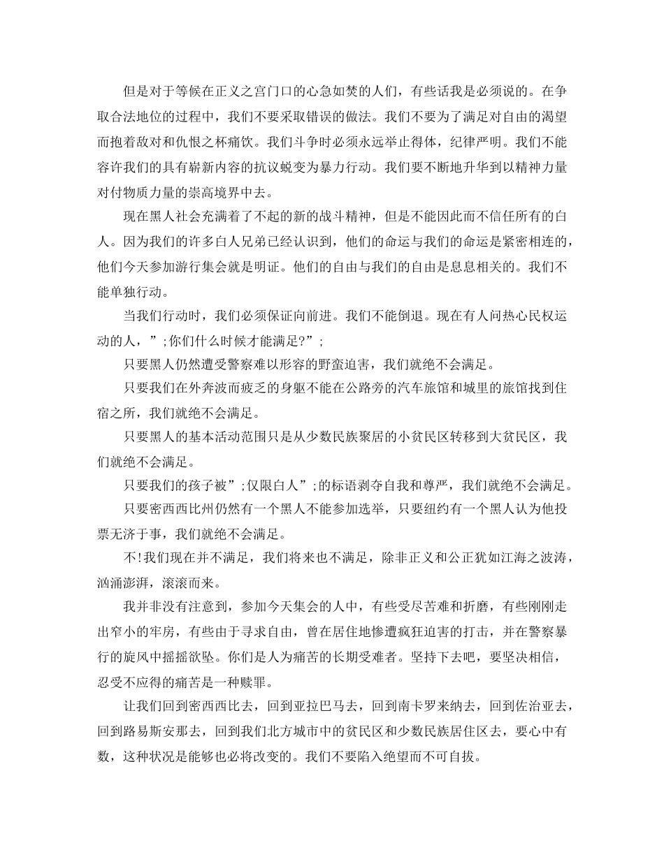 司法演讲稿4篇 _第2页