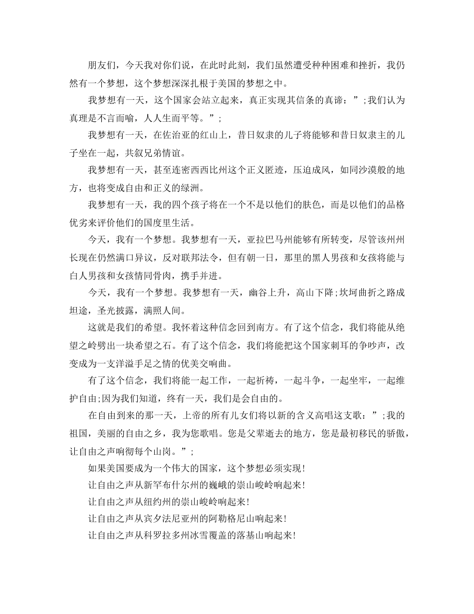 司法演讲稿4篇 _第3页