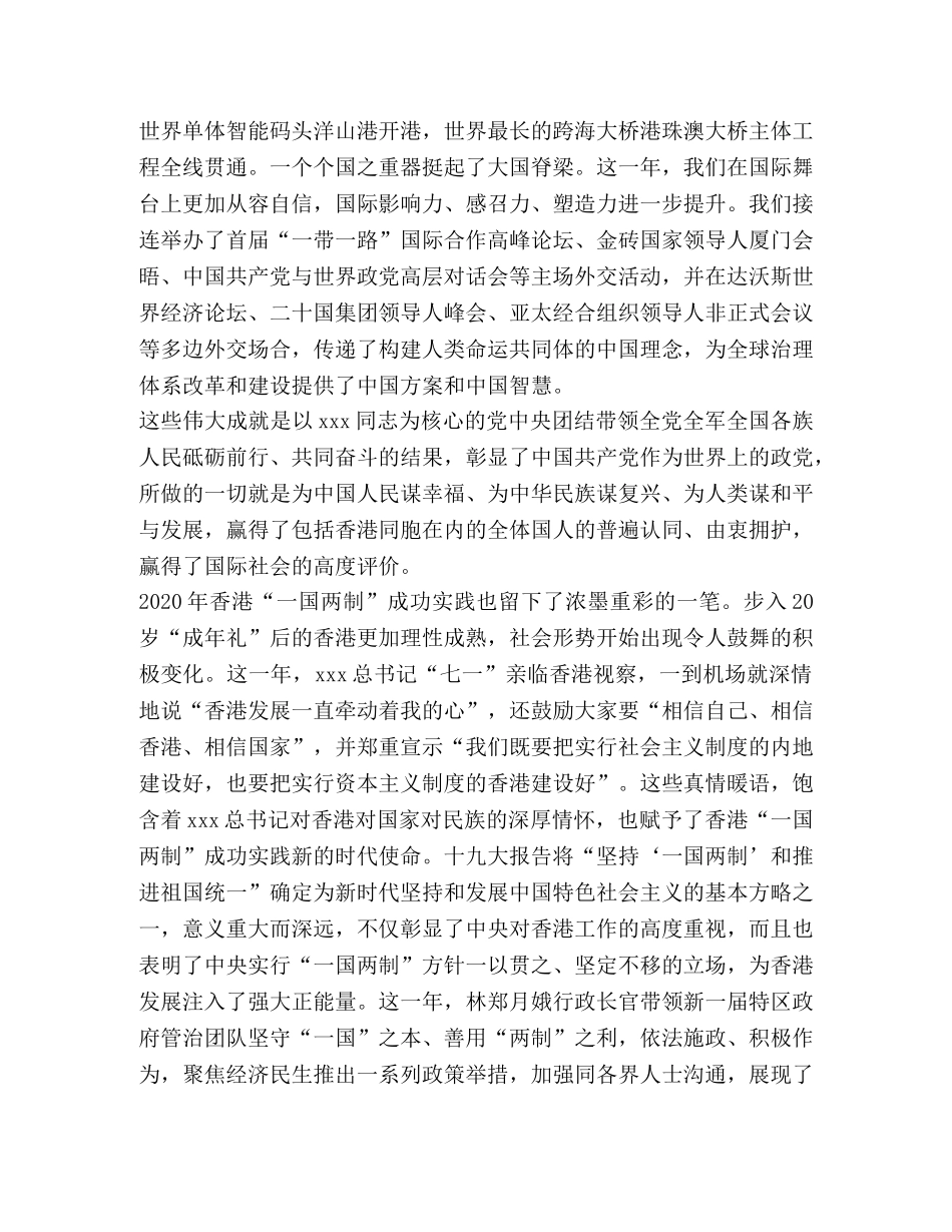 关于酒会发言 _第2页