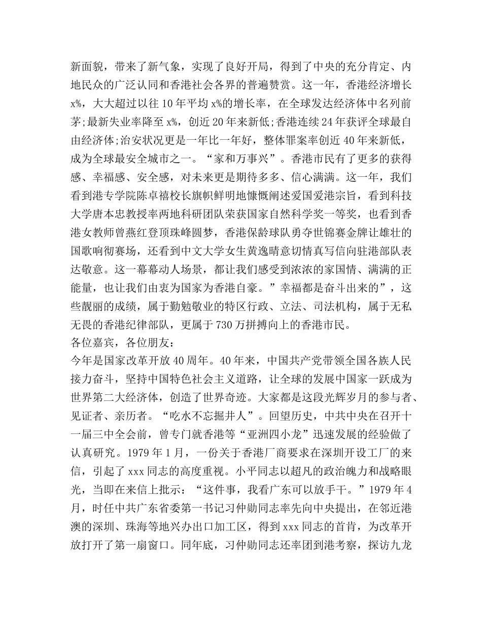 关于酒会发言 _第3页