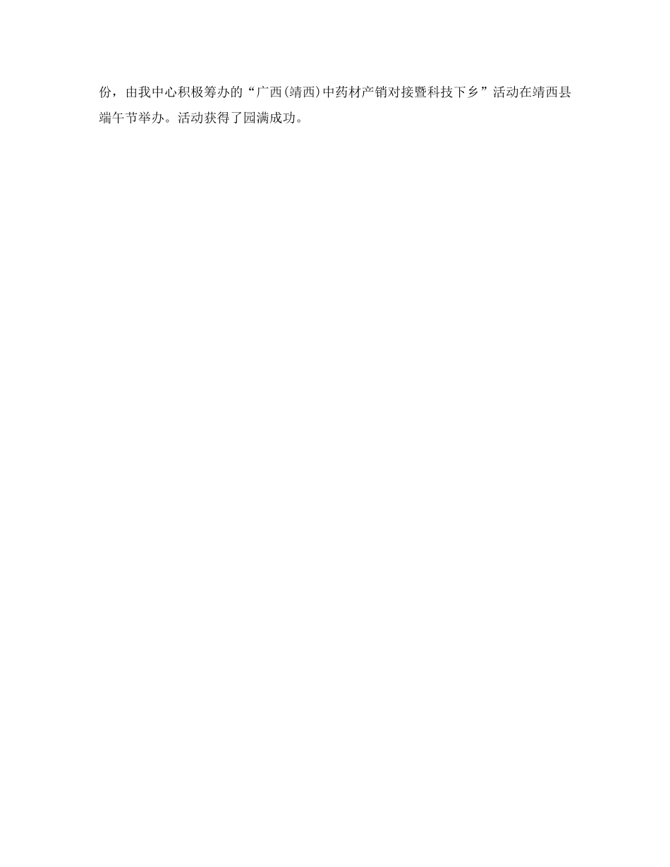 工作参考总结格式-项目工作参考总结范文格式 _第3页