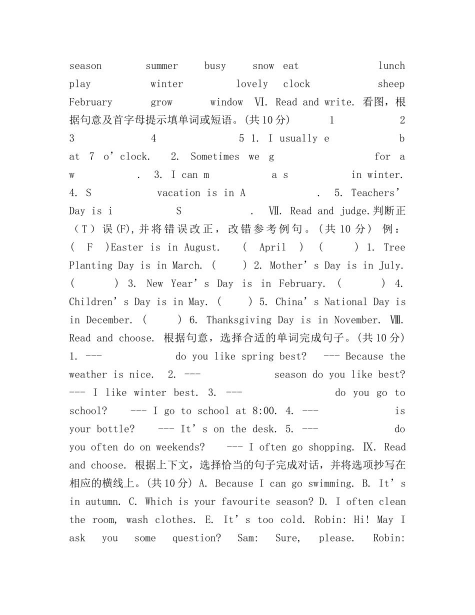 人教PEP五年级下册英语期中测试卷6套 _第2页