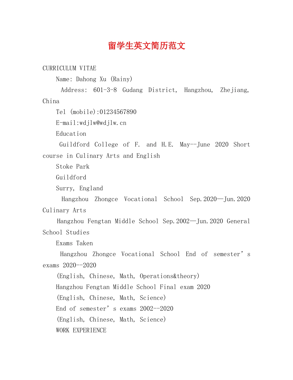 留学生英文简历范文 _第1页