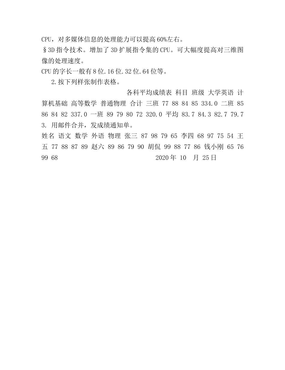 木超龙,2024915001 _第2页