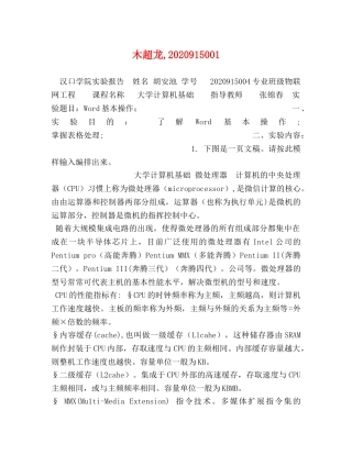 木超龙,2024915001 