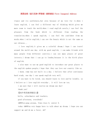 美国总统（富兰克林-罗斯福）就职演说 First Inaugural Address 