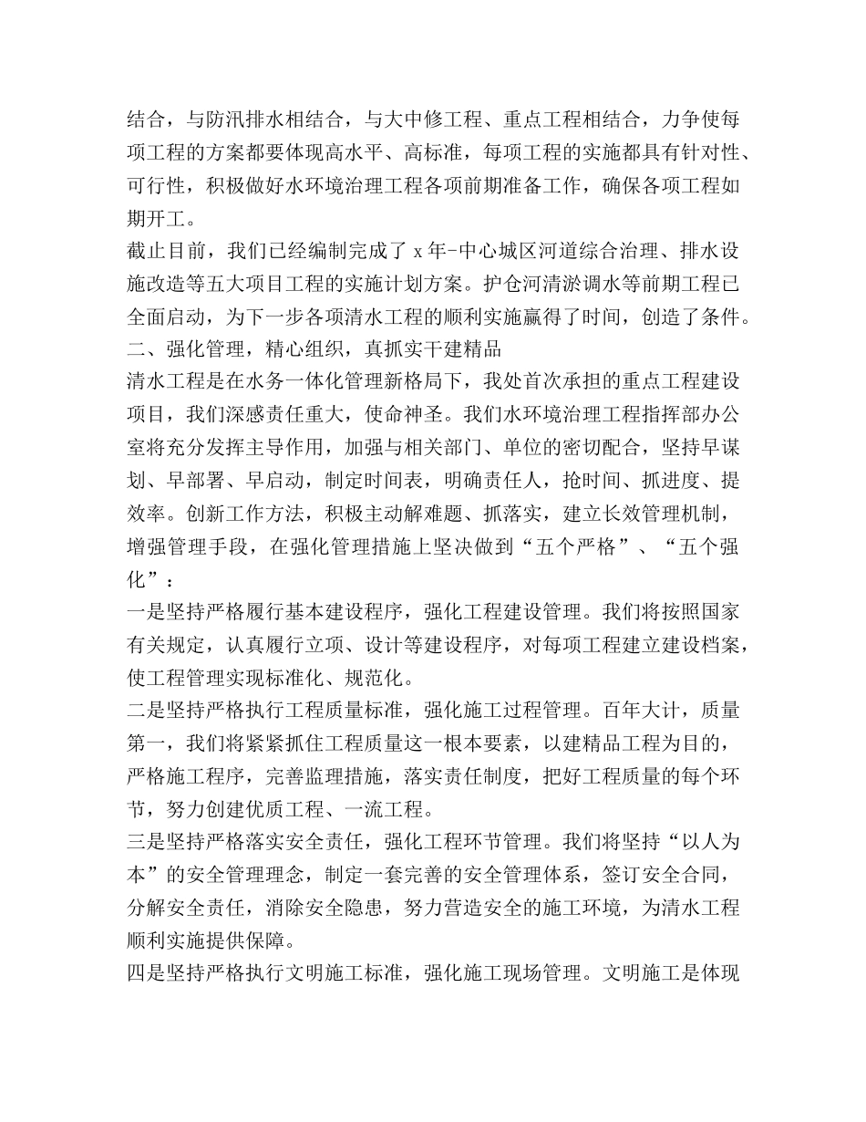 关于工会发言 _第2页