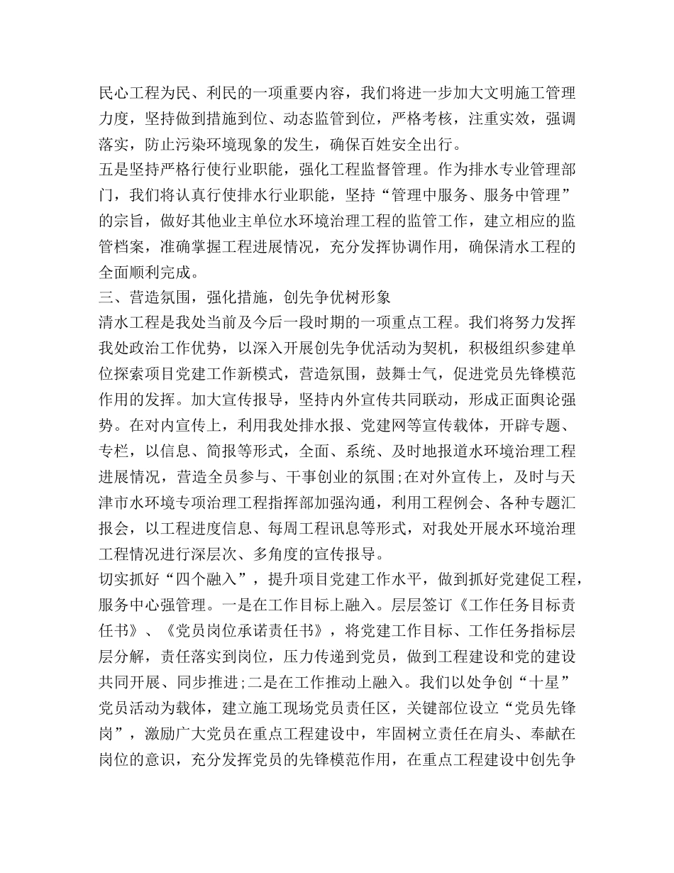 关于工会发言 _第3页