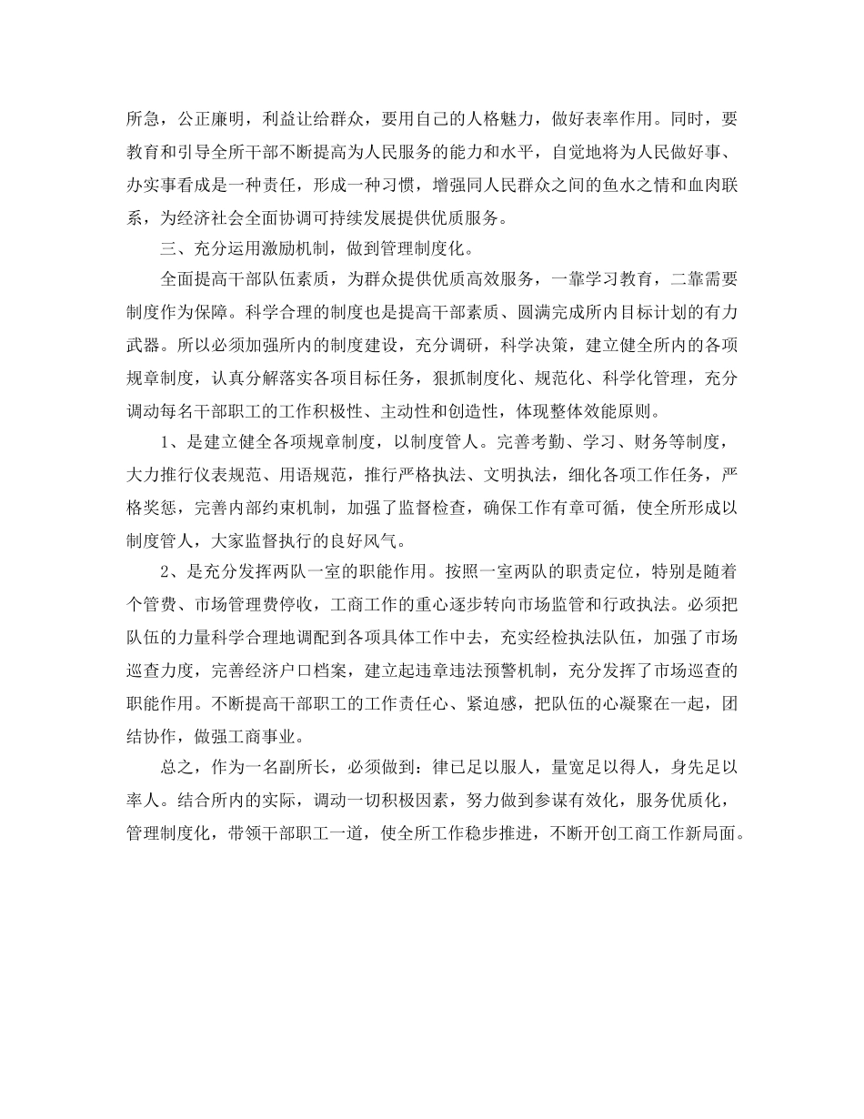 学会自立小学生励志演讲稿 _第2页