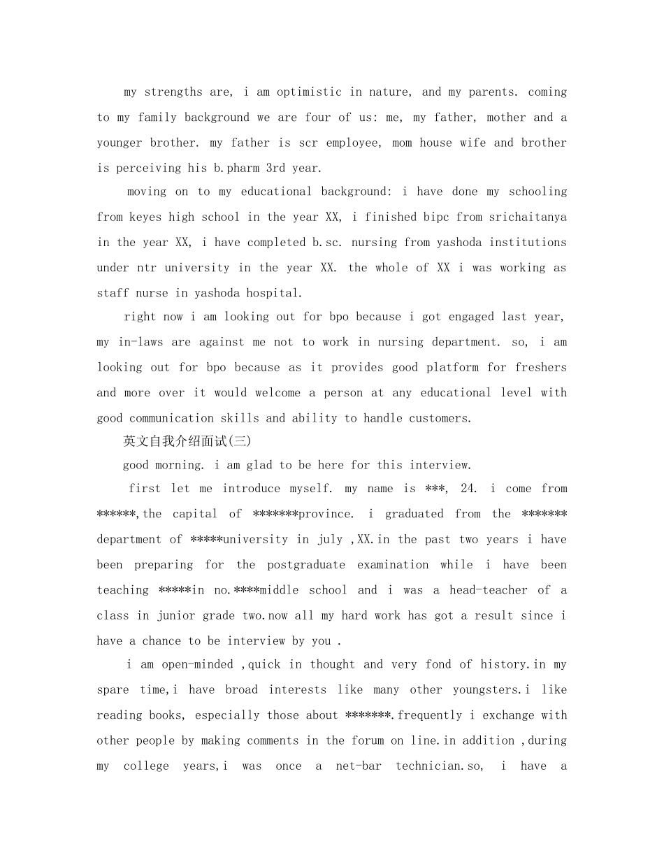 精选英文自我介绍面试 _第2页