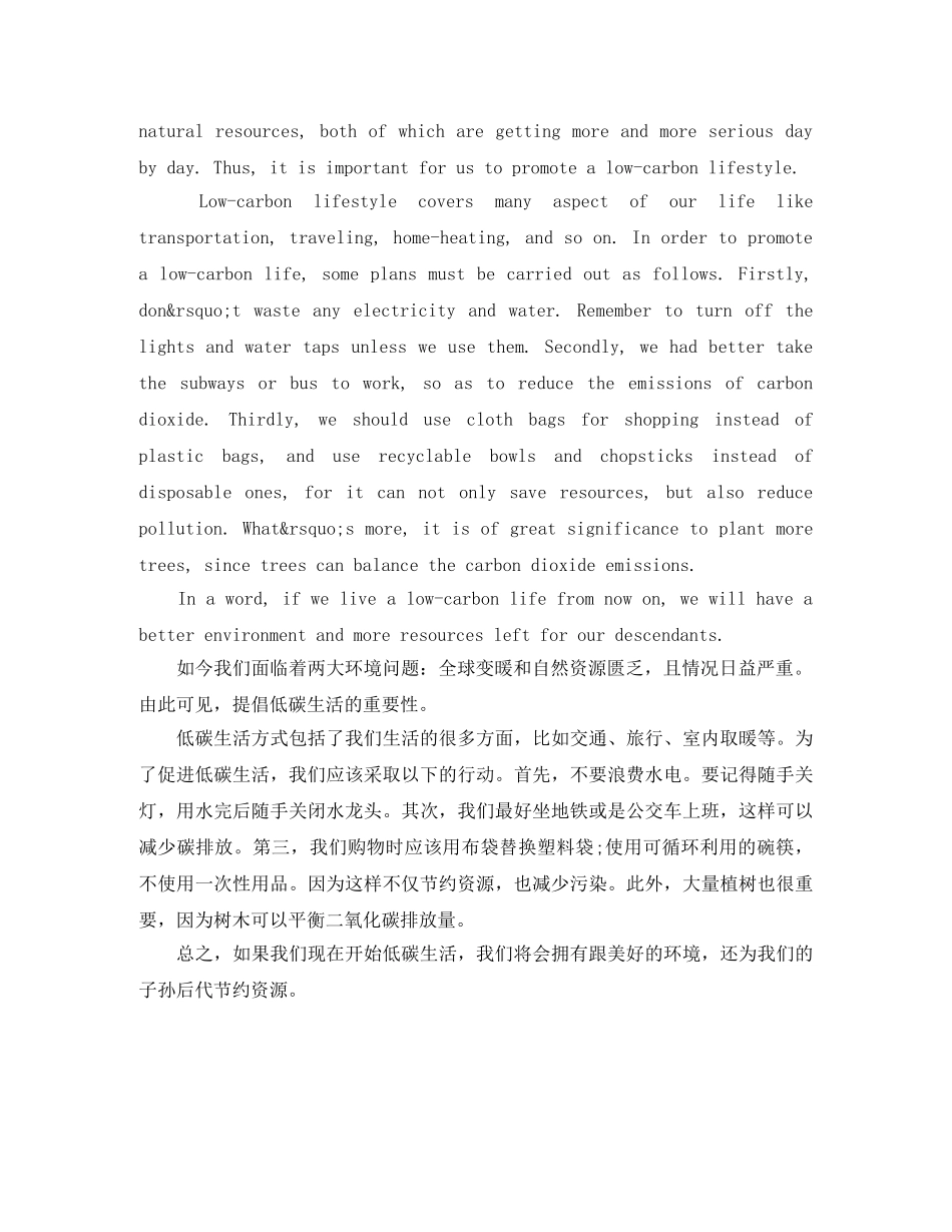 三分钟英语演讲稿精选范文 _第2页