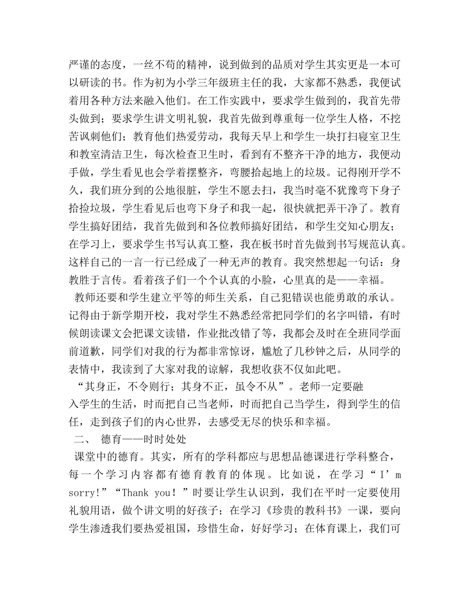 励志作文;走好第一步 _第2页