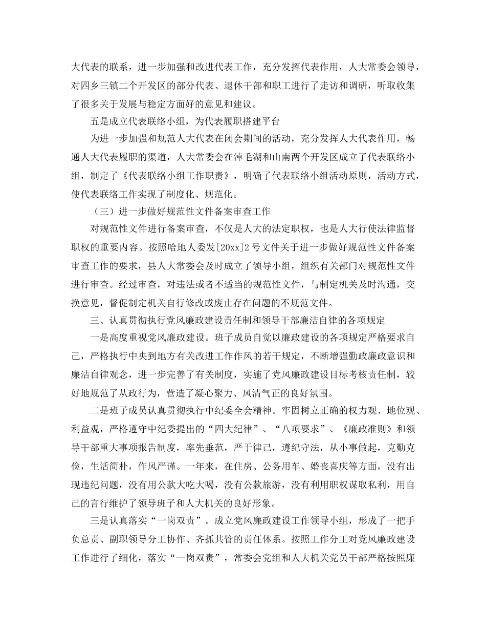小学生爱惜粮食演讲稿范文 _第3页