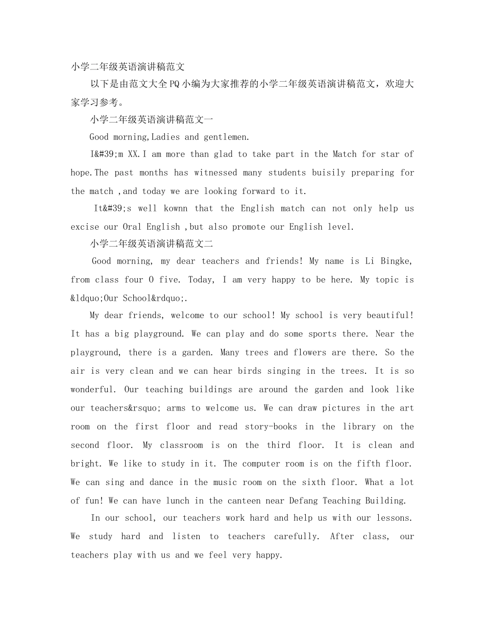 小学二年级英语演讲稿范文 _第1页