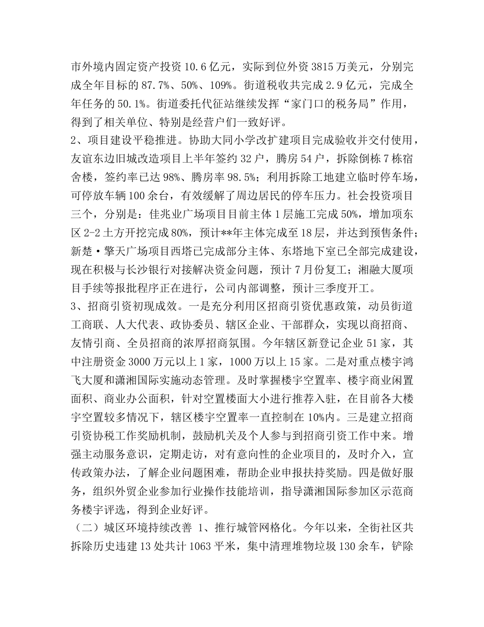 有关会计类实习生的自我鉴定汇编_ _第2页