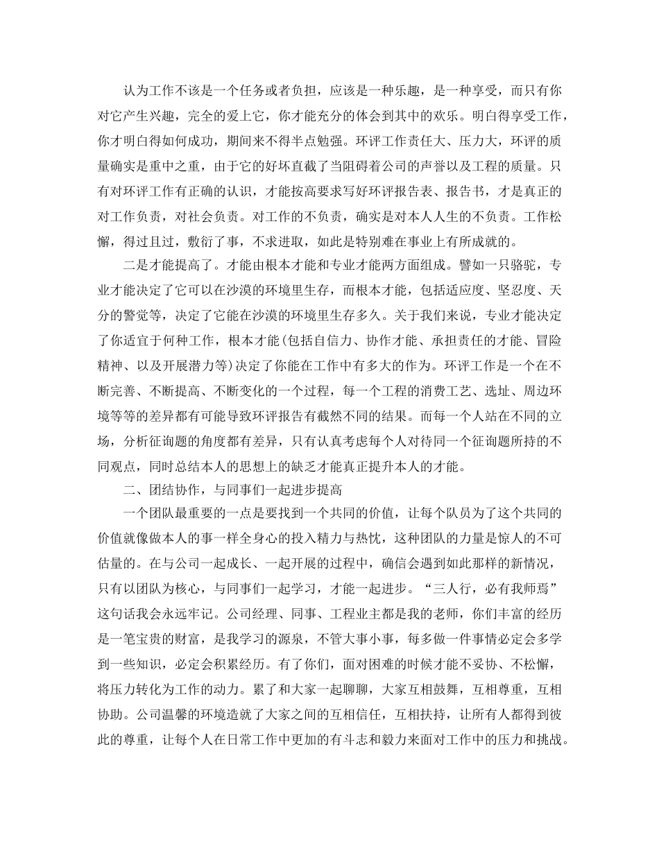 办公室工作参考总结-国企办公室工作参考总结 _第2页