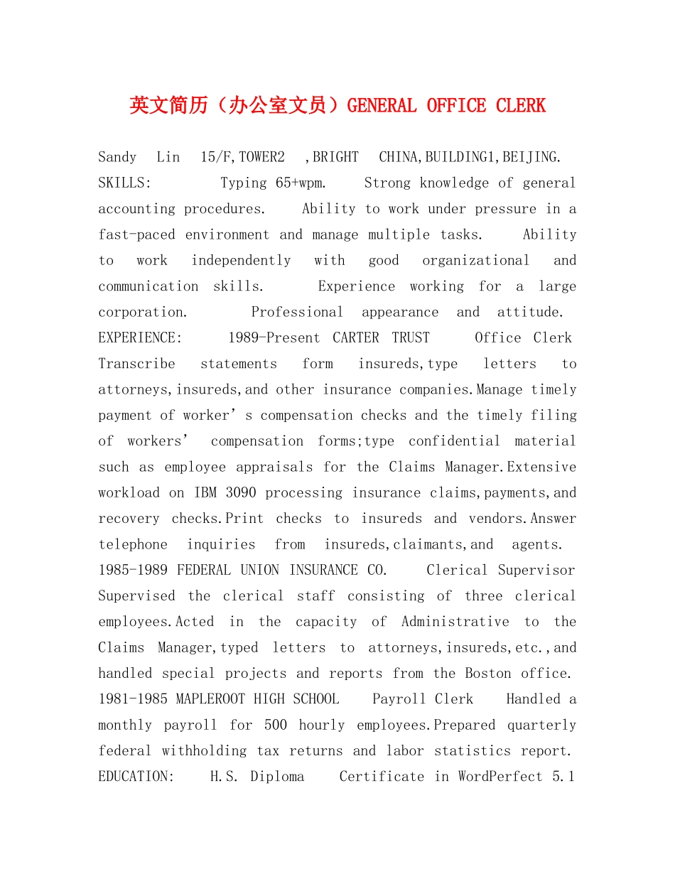 英文简历（办公室文员）GENERAL OFFICE CLERK _第1页