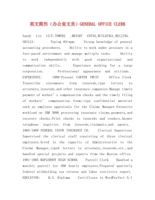 英文简历（办公室文员）GENERAL OFFICE CLERK 