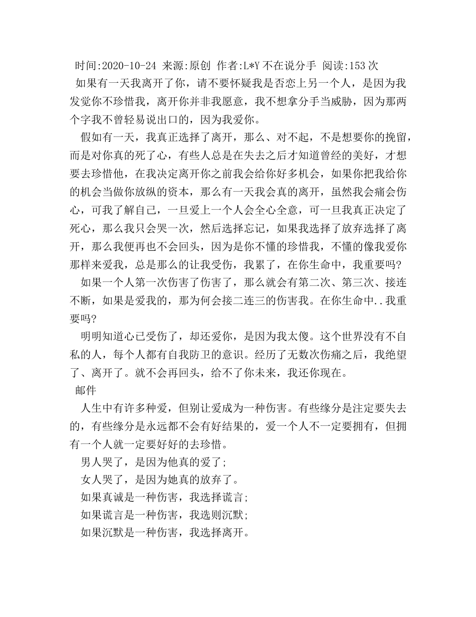 我累了,我累了作文450字 _第3页