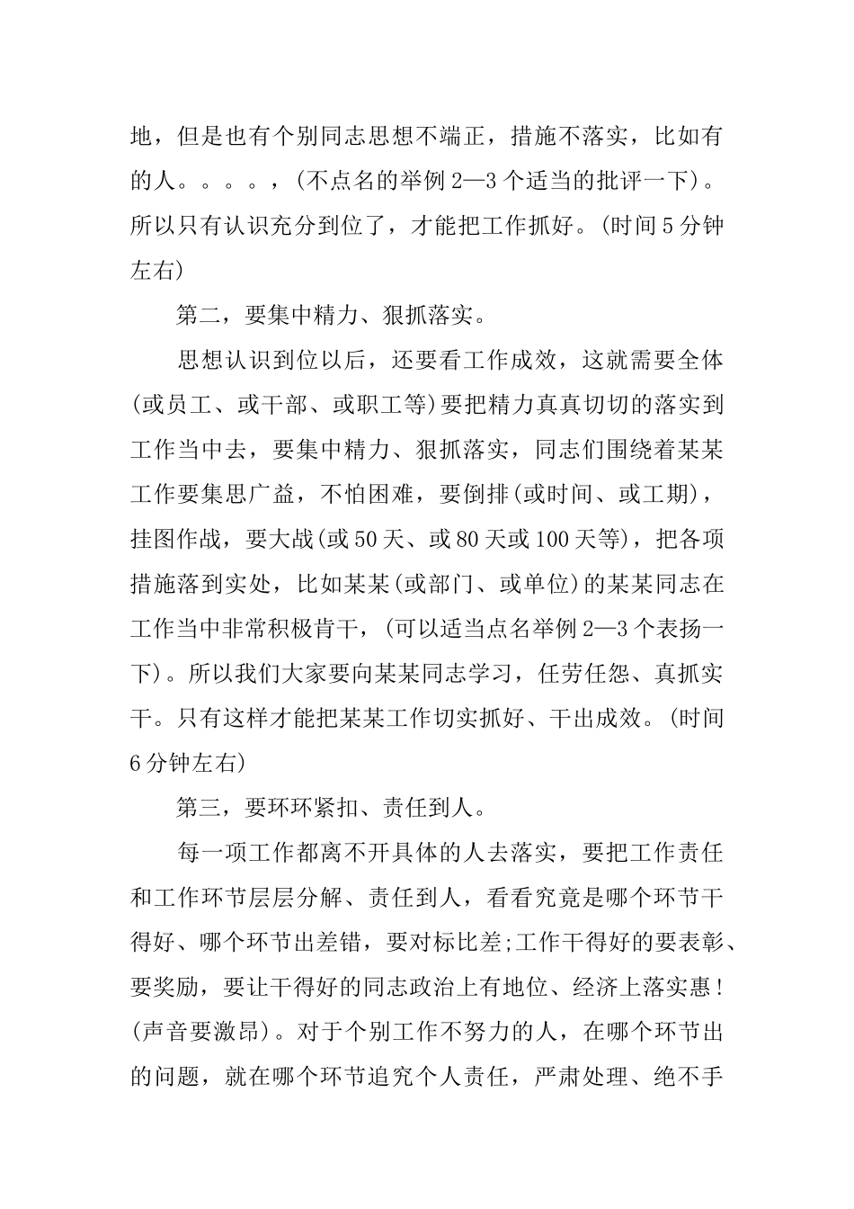 主持词欢迎领导讲话_第2页