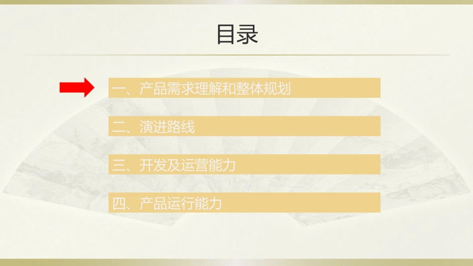 大数据架构规划_第2页