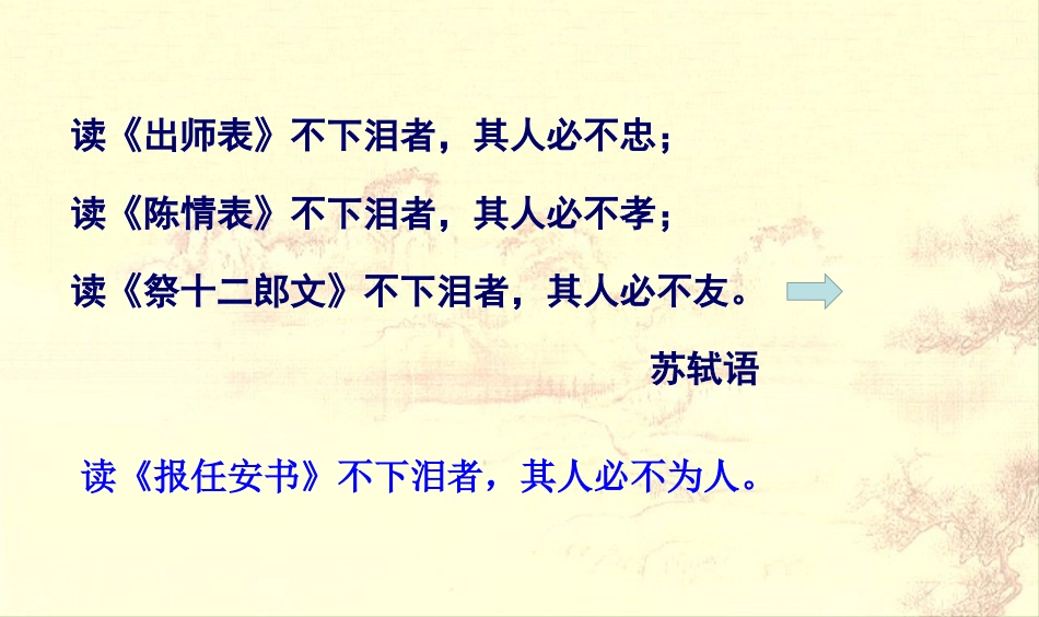 陈情表(原创)_第2页