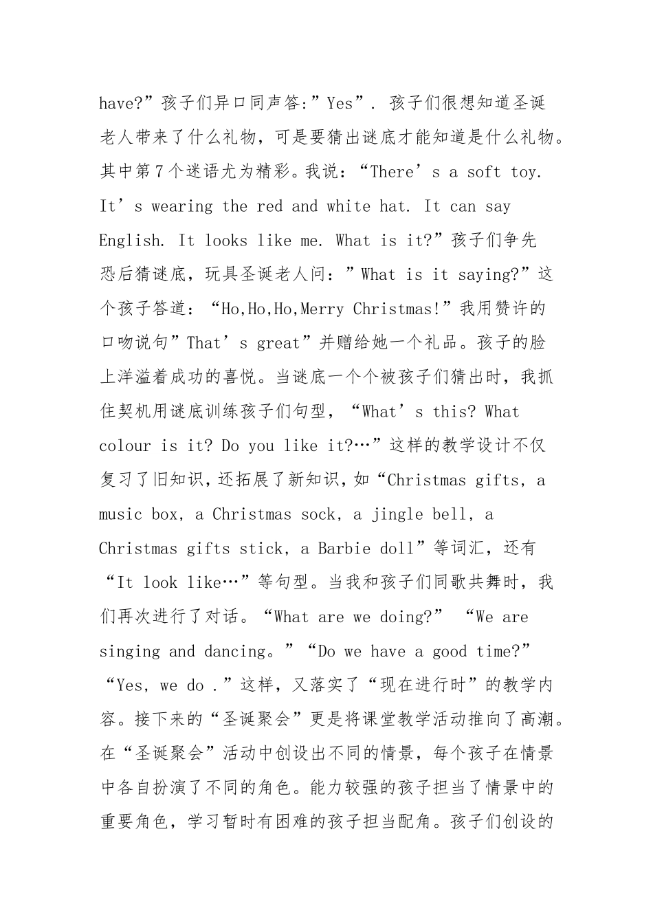 小学英语教学案例分析_第2页