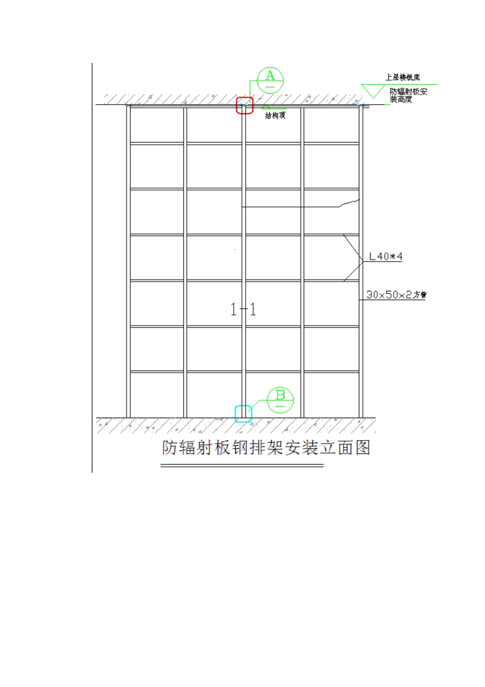 医院防辐射铅防护施工方案_第3页