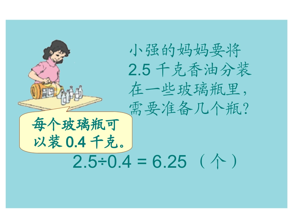 《进一法和去尾法》_第2页