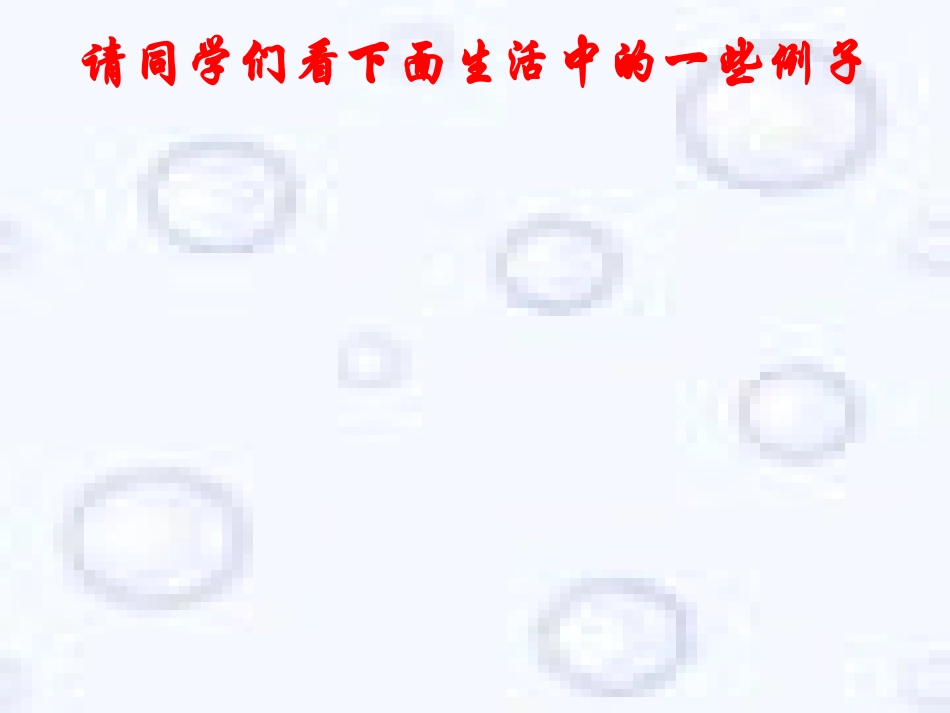 高一物理质点参考系和坐标系课件ppt_第2页