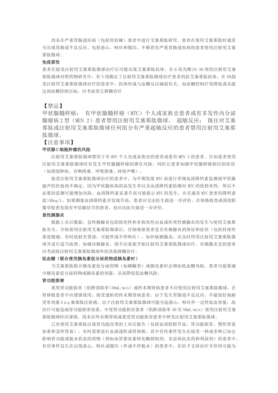 百达扬说明书 (2)_第2页