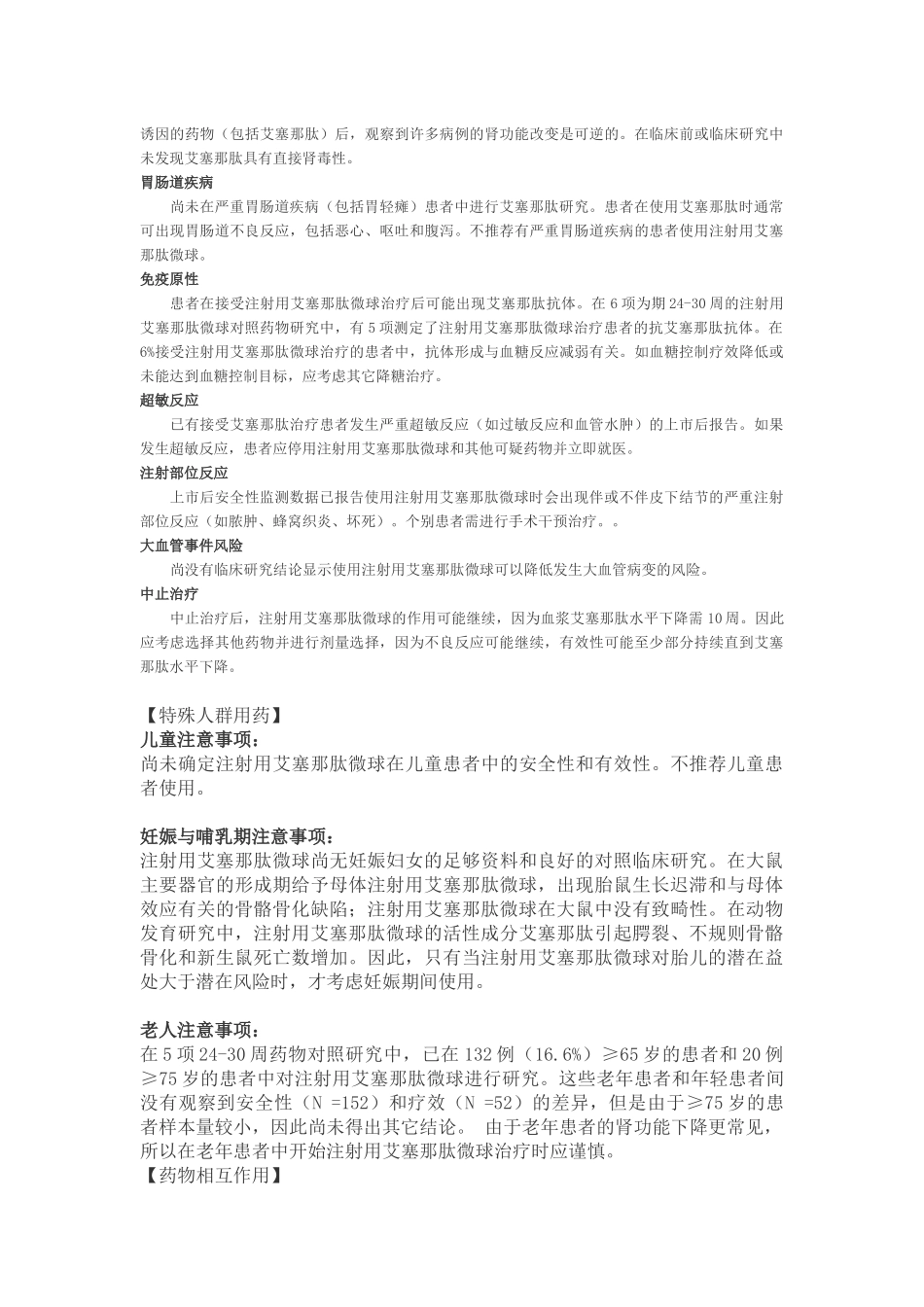 百达扬说明书 (2)_第3页