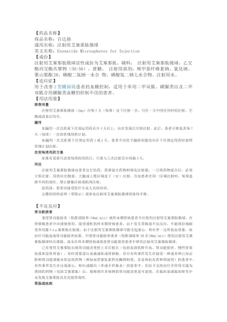 百达扬说明书 (2)