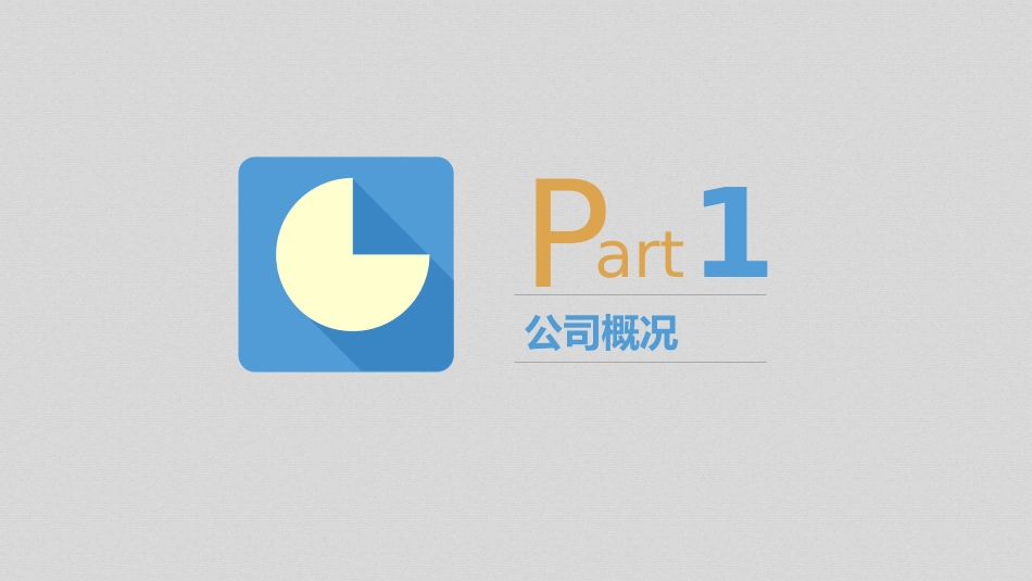 日本7-11便利店供应链分析_第3页
