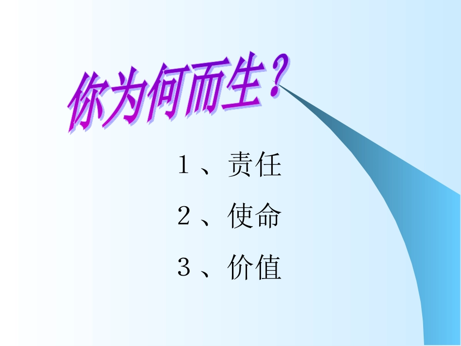 如何做好餐饮服务_第3页