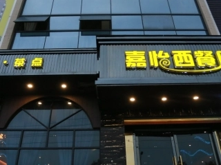 如何做好餐饮服务