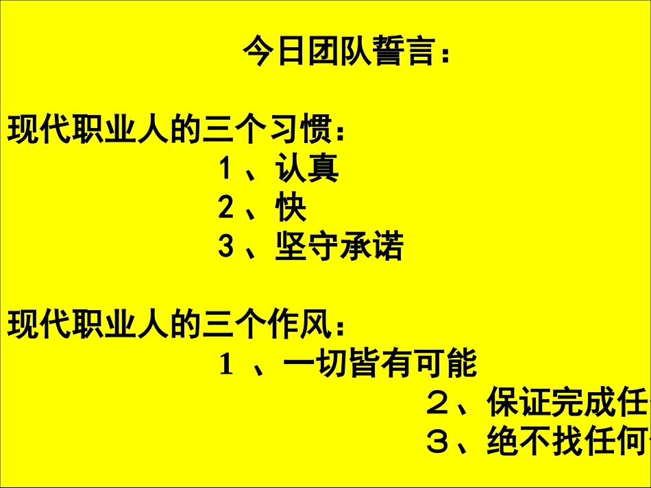 张镌铭--品牌营销管理_第3页