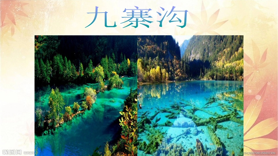 写景作文——校园_第2页