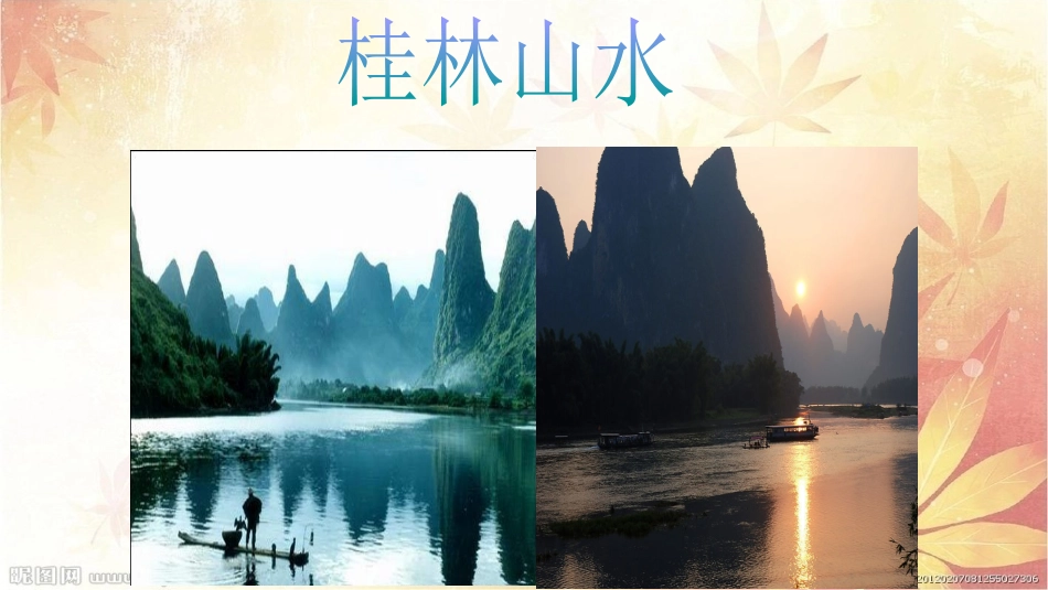 写景作文——校园_第3页