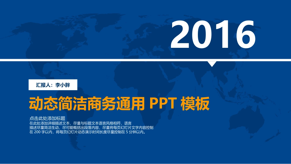 文艺清新PPT模版_第1页