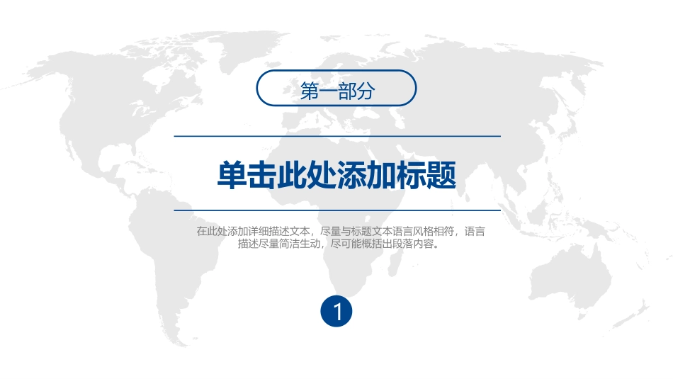文艺清新PPT模版_第3页
